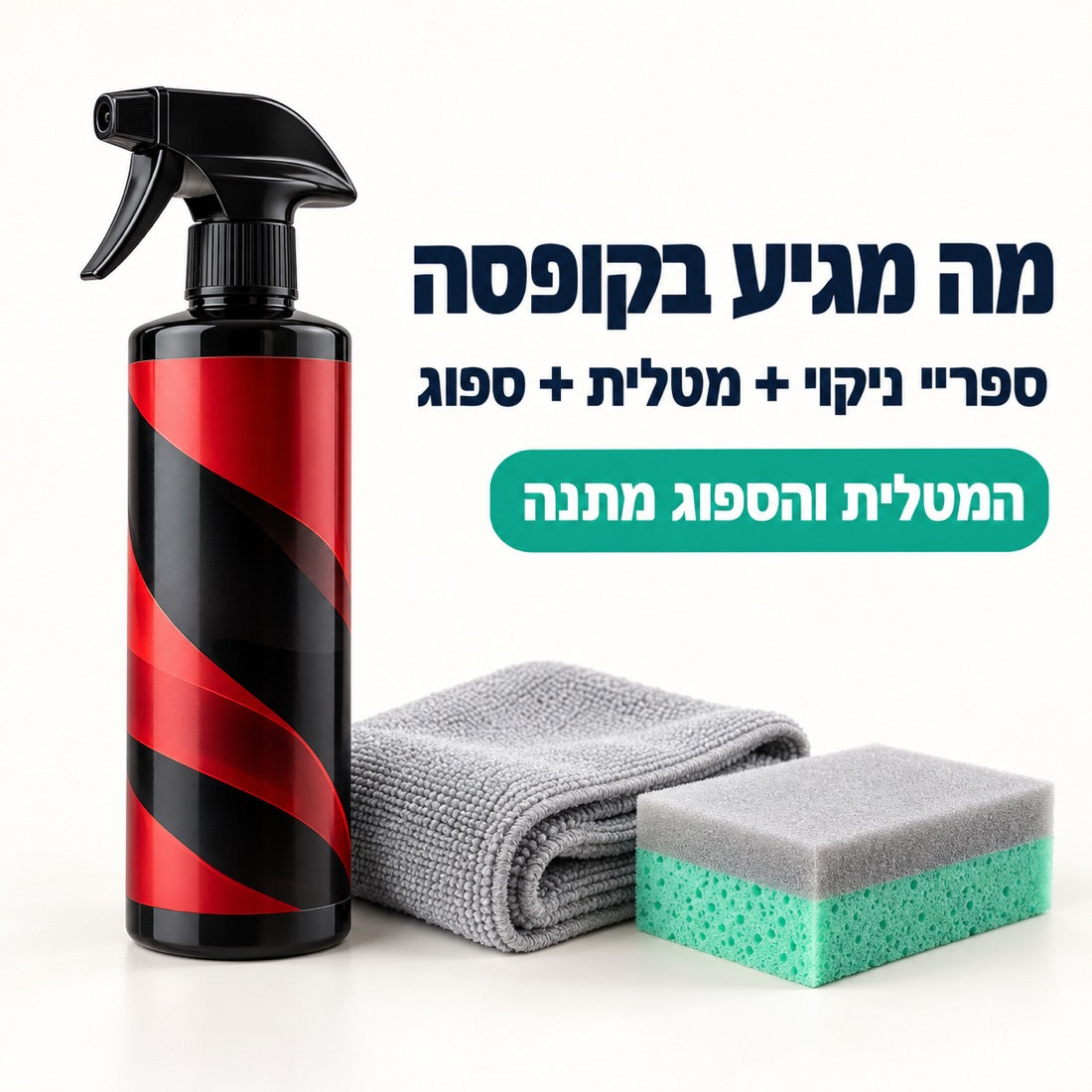 מה מגיע בקופסה